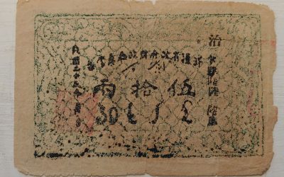 Sinkiang 1934 50 Taels woodcut Banknote