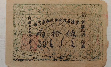 Sinkiang 1934 50 Taels woodcut Banknote