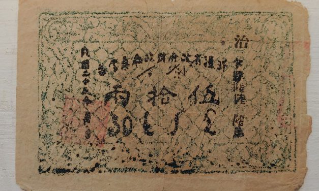 Sinkiang 1934 50 Taels woodcut Banknote