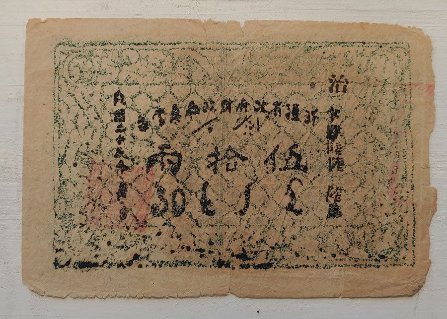 Sinkiang 1934 50 Taels woodcut Banknote