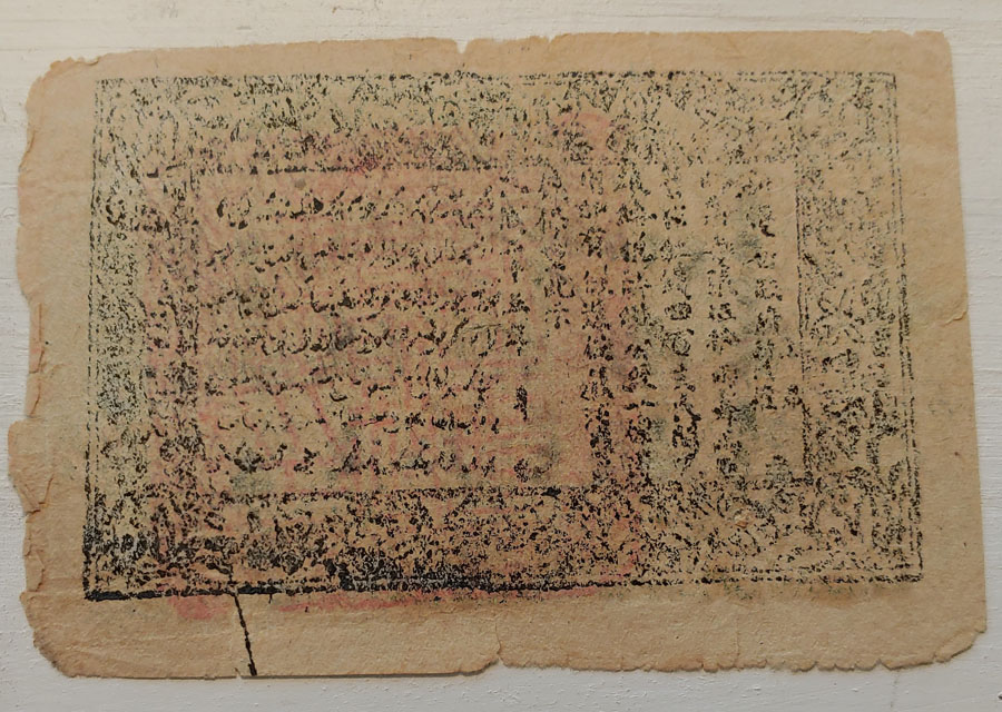 Sinkiang 1934 50 Taels woodcut Banknote