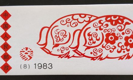 P.R. China #1832a VFNH 1983 Year of the Pig Booklet