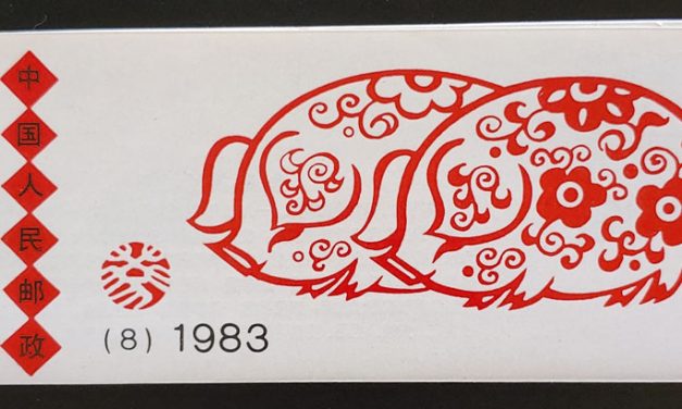 P.R. China #1832a VFNH 1983 Year of the Pig Booklet