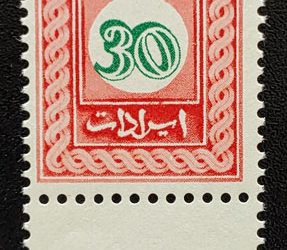 Israel #R3 VFNH 1952 30p colour error Revenue, sml tear