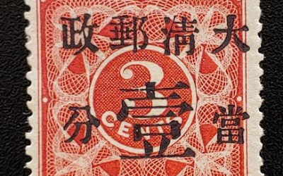 China #78b Fine Mint 1897 1c Red Revenue, gum dist.