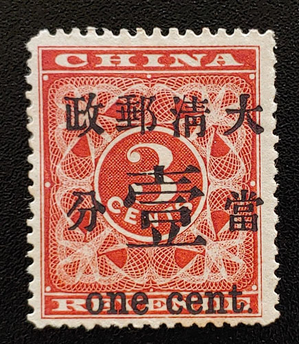 China #78b Fine Mint 1897 1c Red Revenue, gum dist. US$625