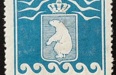 Greenland #Q4a F/VF Mint 1905/1910 perf 12.5 10o, thin