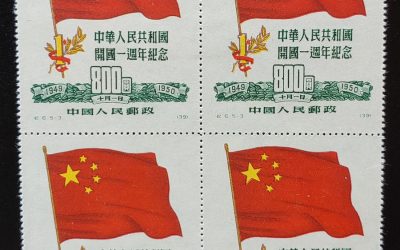 P.R. China #62 VF bottom 2 NH 1950 $800 Block (4)