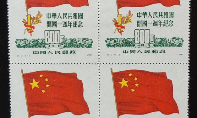 P.R. China #62 VF bottom 2 NH 1950 $800 Block (4)