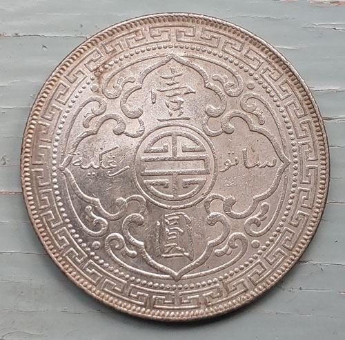 G.B./Hong Kong Unc 1912B 27gm Silver Trade Dollar .775 oz ASW