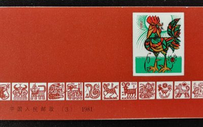 P.R. China #1647a Never Hinged 1981 Rooster Booklet (12)