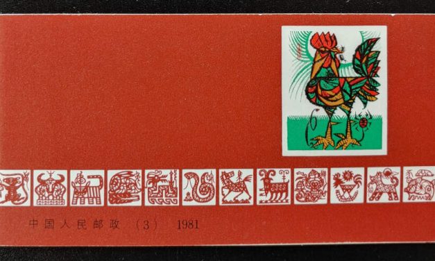 P.R. China #1647a Never Hinged 1981 Rooster Booklet (12)