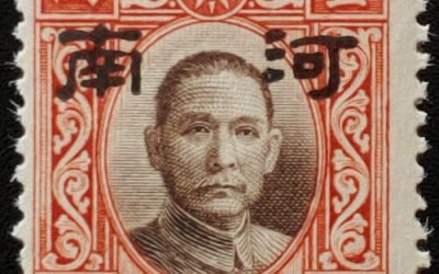 North China/Honan #3N17b Mint 1941 $1 Type 1 Overprint