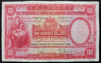 Hong Kong & Shanghai Bank 24 Sep 1958 VG $100. sml tears