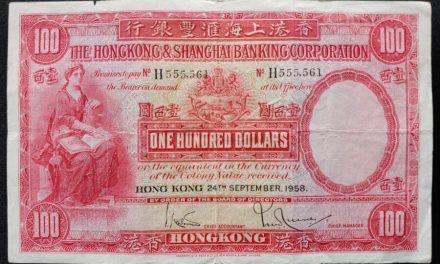 Hong Kong & Shanghai Bank 24 Sep 1958 VG $100. sml tears