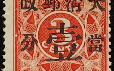 China #78b Fine Mint 1897 1c on 3c Red Revenue