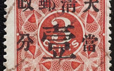 China #78 Fine Used 1897 1c on 3c Red Revenue