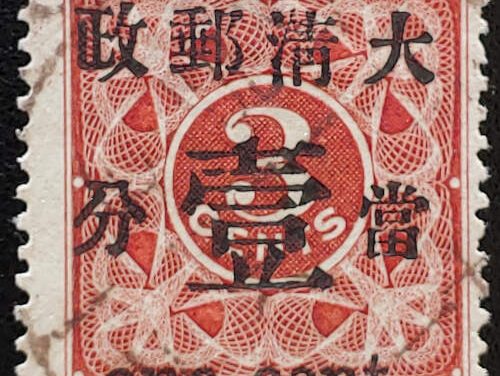 China #78 Fine Used 1897 1c on 3c Red Revenue