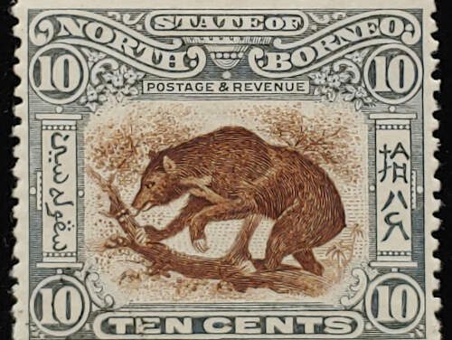 North Borneo #120 F/VF Mint 1902 10c Sun Bear