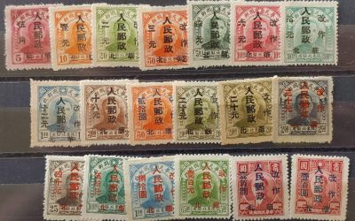 P.R. China-North China #3L37-3L53 Mint 1949 Surcharges