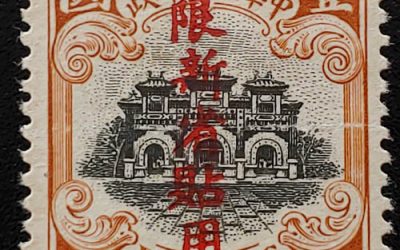 China #236 Mint 1915 $1 Overprinted, footnoted in Scott