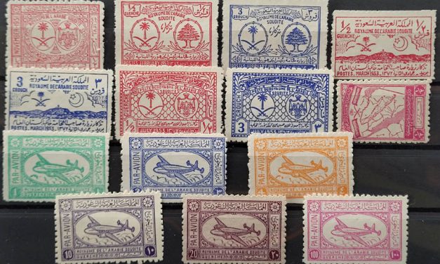 Saudi Arabia #179/197, C1/RA4B Unused 1946/58 (14)