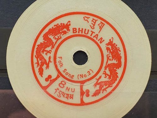 Bhutan #152E VF Mint 1973 8nu Folk Song No. 2