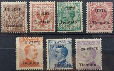 Italian Offices in Tientsin #15-21 Mint 1918/21, 8c (7)