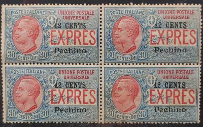 Italy/China Offices #E2 Fine Mint 1918 Special Delivery Blk