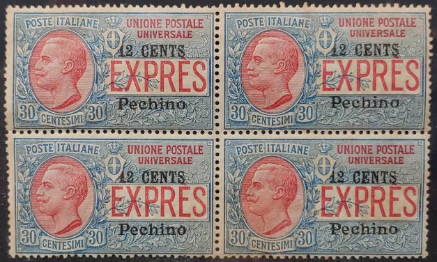 Italy/China Offices #E2 Fine Mint 1918 Special Delivery Blk