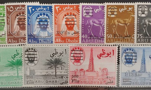 Abu Dhabi #15-25 Never Hinged 1966 Surcharged Set (11)