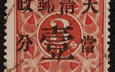China #78 Fine Used 1897 1c on 3c Red Revenue