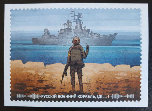 Ukraine official Unused Russian Warship Postcard*