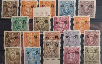 Supeh #7N30/7N53 Mint 1941 Martyrs (19)
