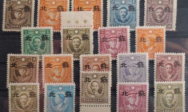 Supeh #7N30/7N53 Mint 1941 Martyrs (19)