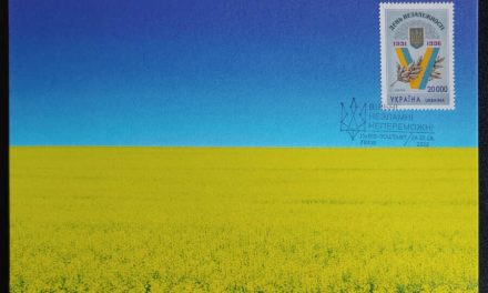 Ukraine 24 Aug 2022 Ukraine Support Maxicard*