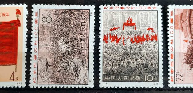 P.R. China #1054-1057 Mint lightly hinged 1971 Paris Commune Set