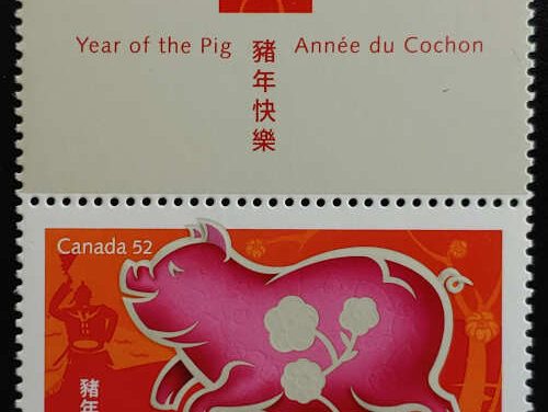 Canada #2201a VFNH 2007 52c Year of the Pig Missing Foil error