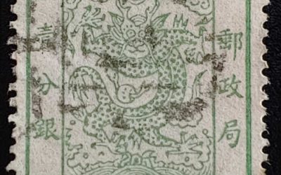 China #1 VF Used 1878 1c Dragon