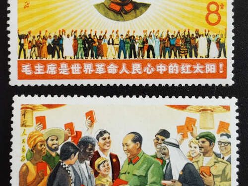 P.R. China #965-6 Never Hinged 1967 Mao Set (2)