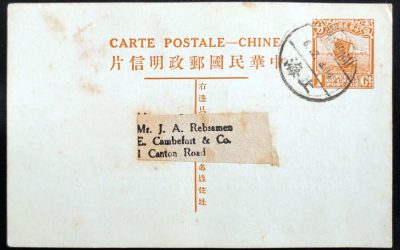 Shanghai 6 Dec 1939 1c Swiss Rifle Club Invite Postal Card