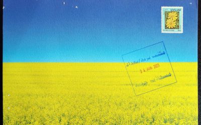 Iraq 24 Aug 2023 Ukraine Support Maxicard $1/2 (only one offered)*