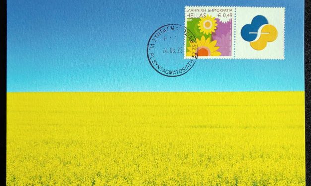 Greece 24 Aug 2023 Ukraine Support Maxicard #1/2*