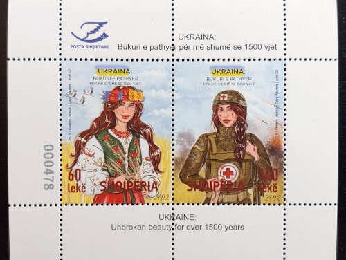 Albania VFNH 2024 Ukraine Support S/S #000478* (2)