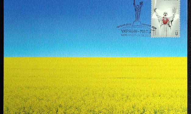 Ukraine 24 Aug 2023 Ukraine Support Maxicard #1/12*