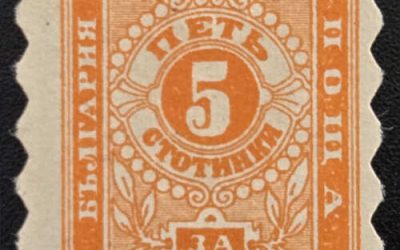 Bulgaria #J1 Fine Mint 1884 5s Orange
