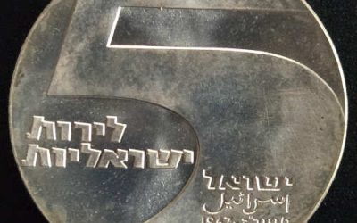 Israel BU 1967 Port of Eilat Silver 5 Lirot .7234oz ASW