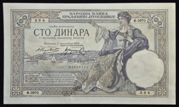 Yugoslavia #P27a Unc 1929 100 Dinara