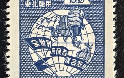 P.R. China #1L135R VFLH 1949 $35,000 Reprint