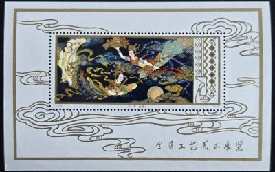 P.R. China #1433 VFNH 1978 $3 Flying Fairies S/S